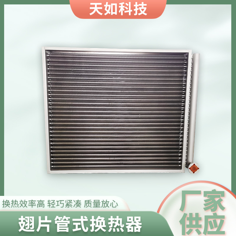 镇江翅片管