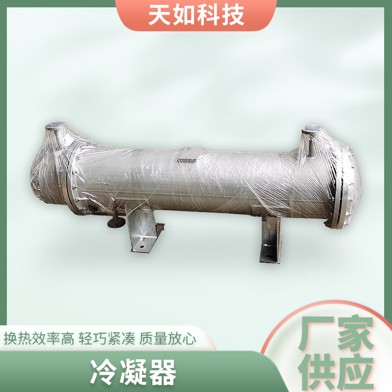 镇江冷凝器